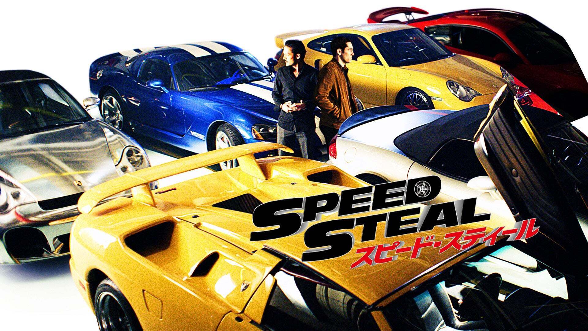 スピード・スティール Lemino（レミノ）／ドコモの新しい映像サービス 知らなかった、大好きへ。