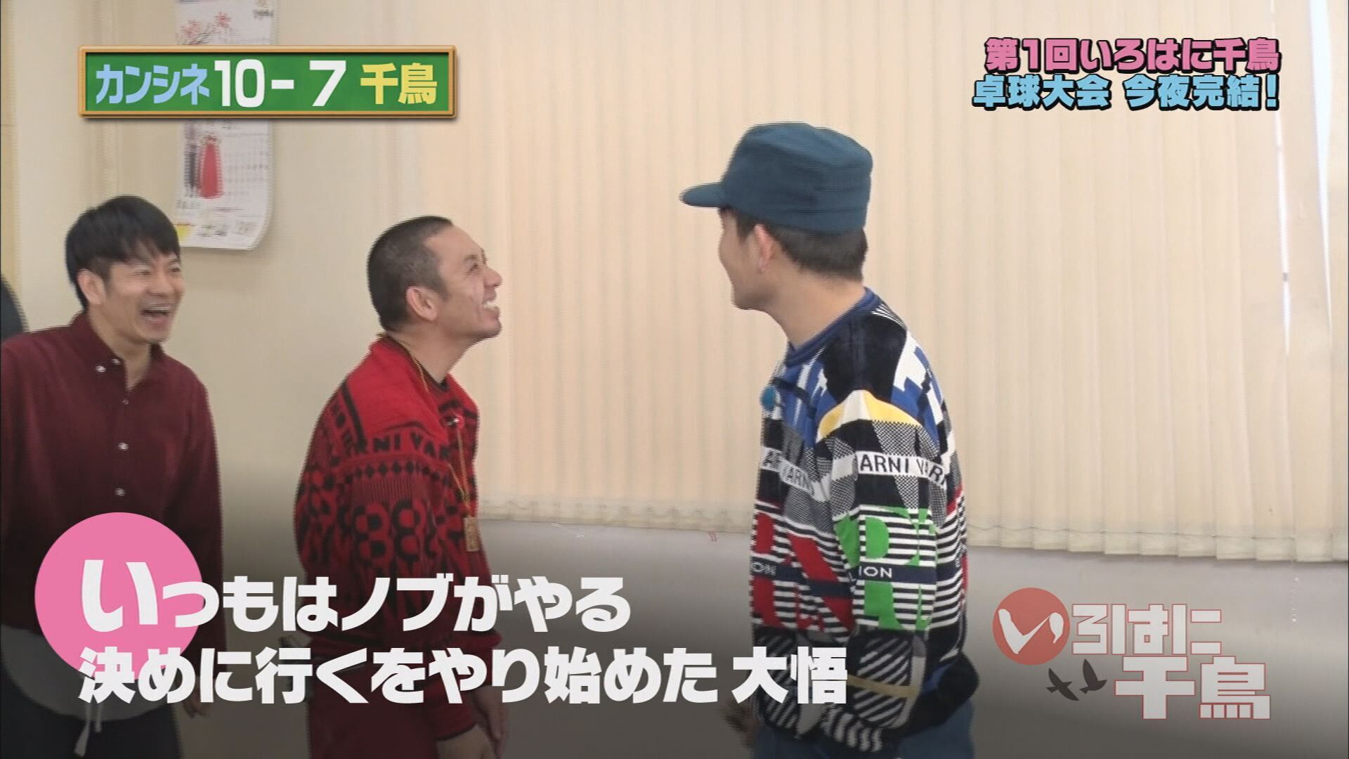 いろはに千鳥 #188 | Lemino(レミノ) - 映画・ドラマ・アニメや音楽