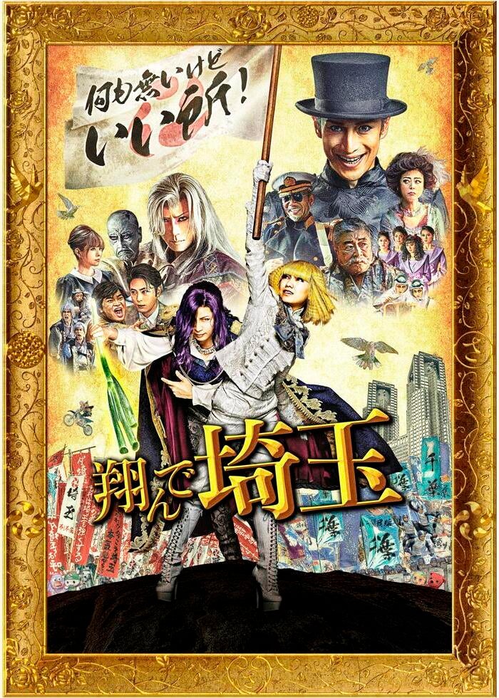 忍ジャニ参上！未来への戦い | Lemino(レミノ) - 映画・ドラマ・アニメ