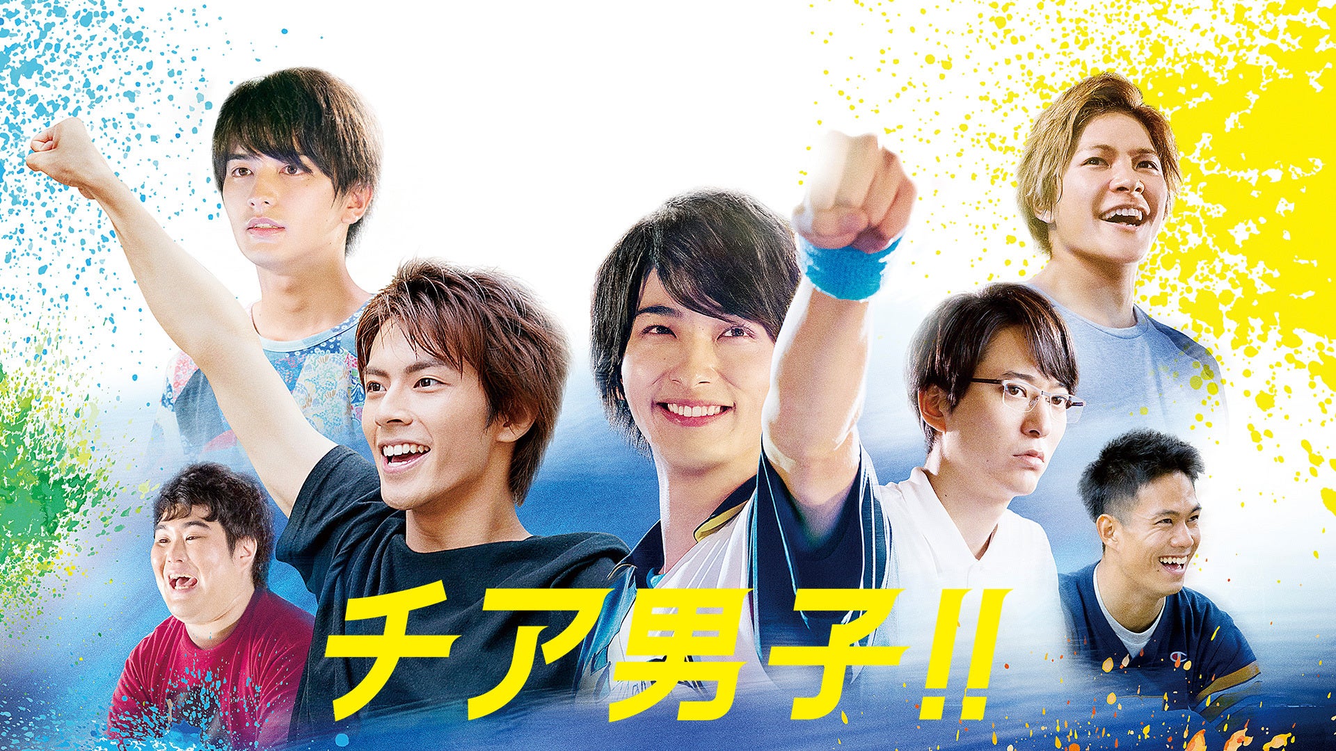 お値下げBlu-rayu0026DVD】LDK チア男子！ 映画『チア男子!!』Blu-ray 