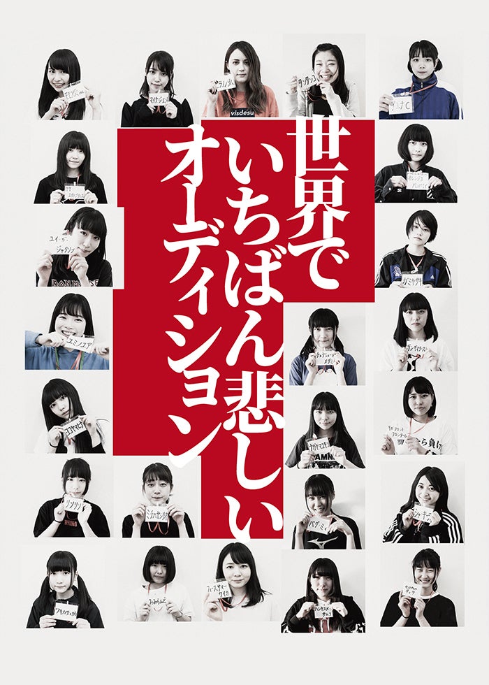 僕たちの嘘と真実 Documentary of 欅坂46 | Lemino(レミノ