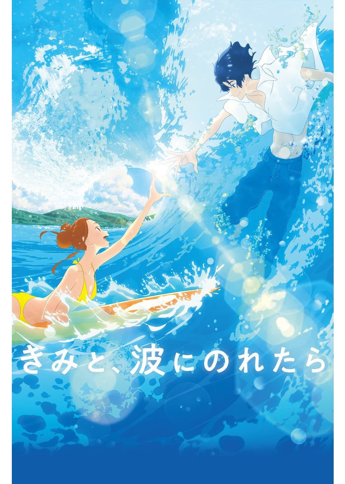 花より男子ファイナル | Lemino(レミノ) - 映画・ドラマ・アニメや音楽