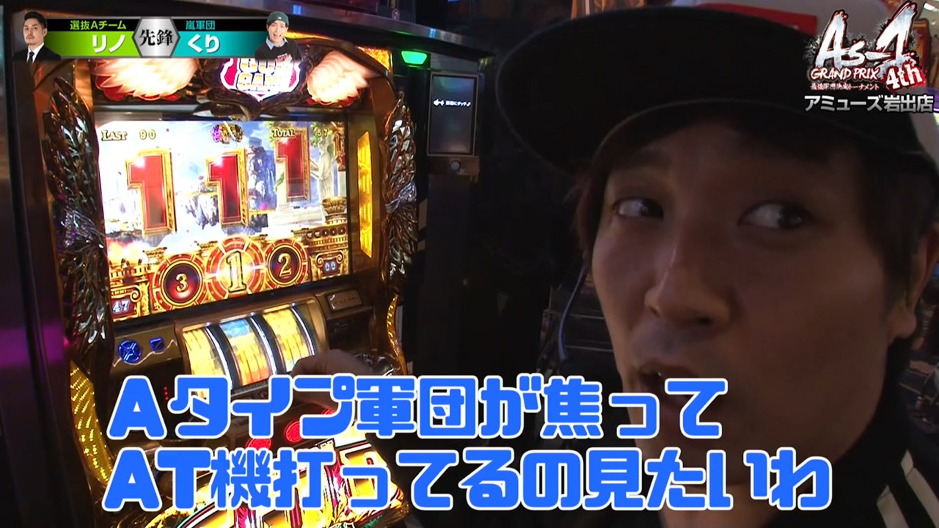 As－1 GRAND PRIX最強軍団決定ﾄｰﾅﾒﾝﾄ4th #2 | Lemino(レミノ) - 映画・ドラマ・アニメや音楽・ライブが見放題 |  ドコモの動画配信サービス