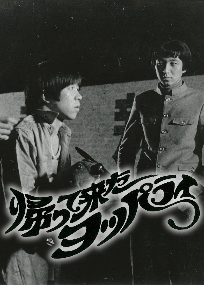 衝動殺人 息子よ | Lemino(レミノ) - 映画・ドラマ・アニメや音楽