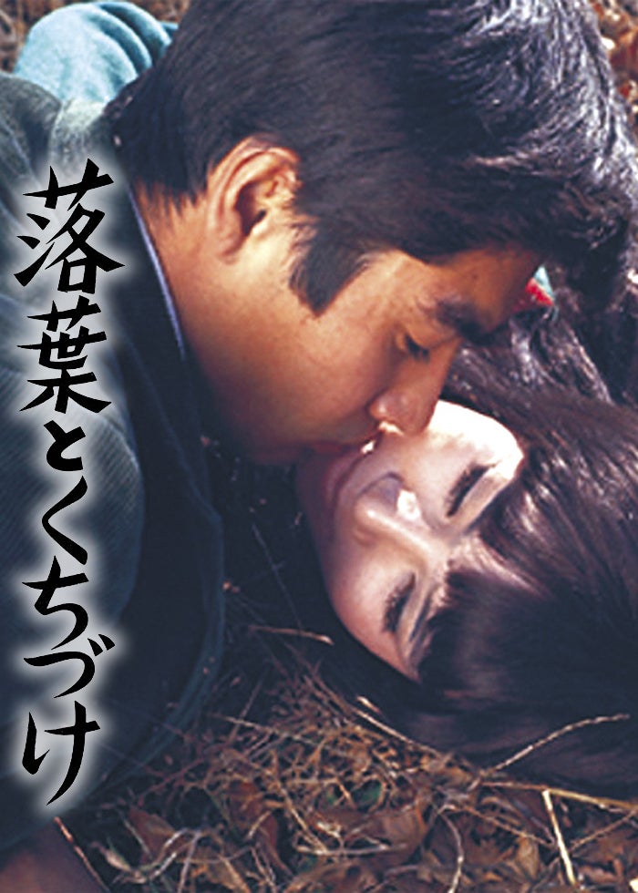 花より男子ファイナル 映画 花より男子ファイナル | Netflix