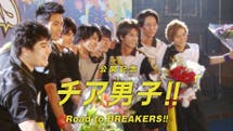 チア男子!!　Road to BREAKERS!!