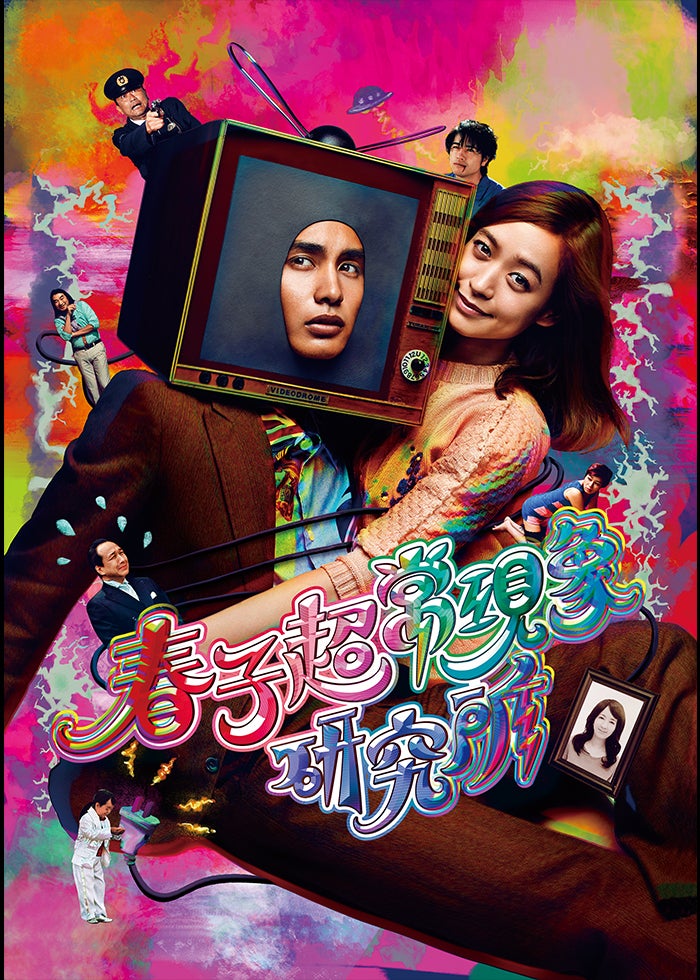 四月怪談 デジタルリマスター版 | Lemino(レミノ) - 映画