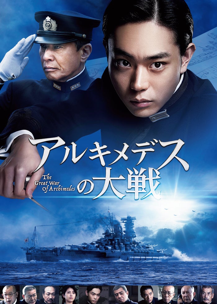 聯合艦隊司令長官 山本五十六 ー太平洋戦争70年目の真実ー