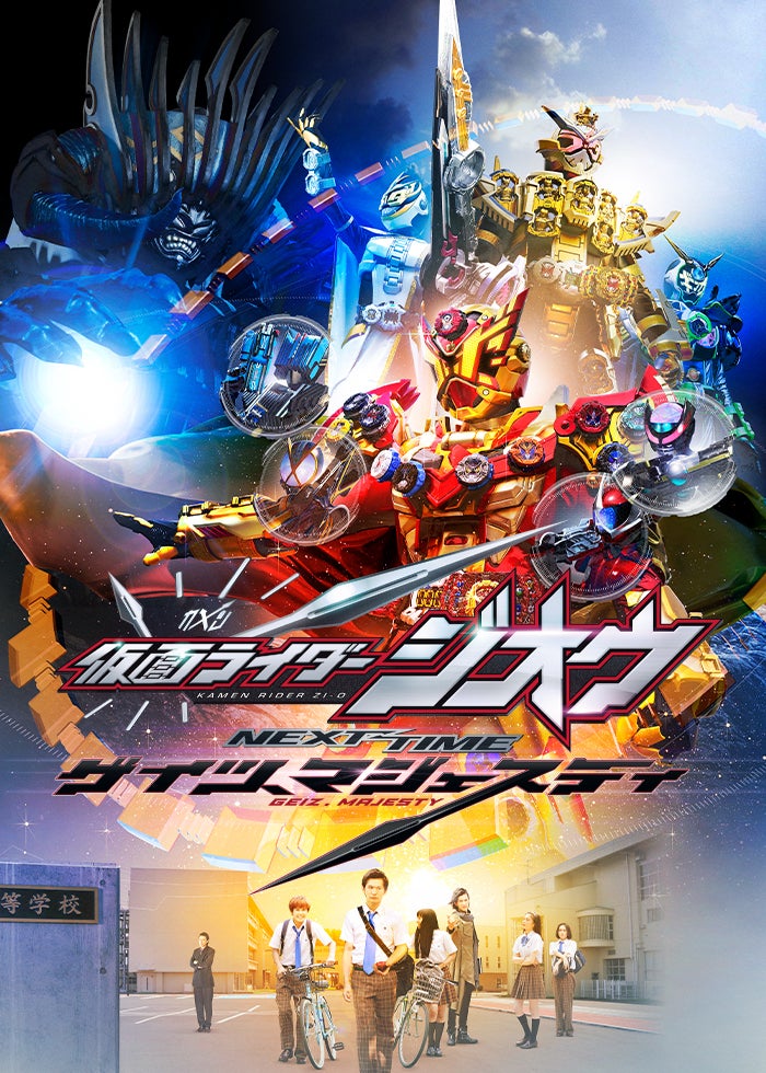 仮面ライダー生誕40周年×スーパー戦隊シリーズ35作品記念40×35感謝祭