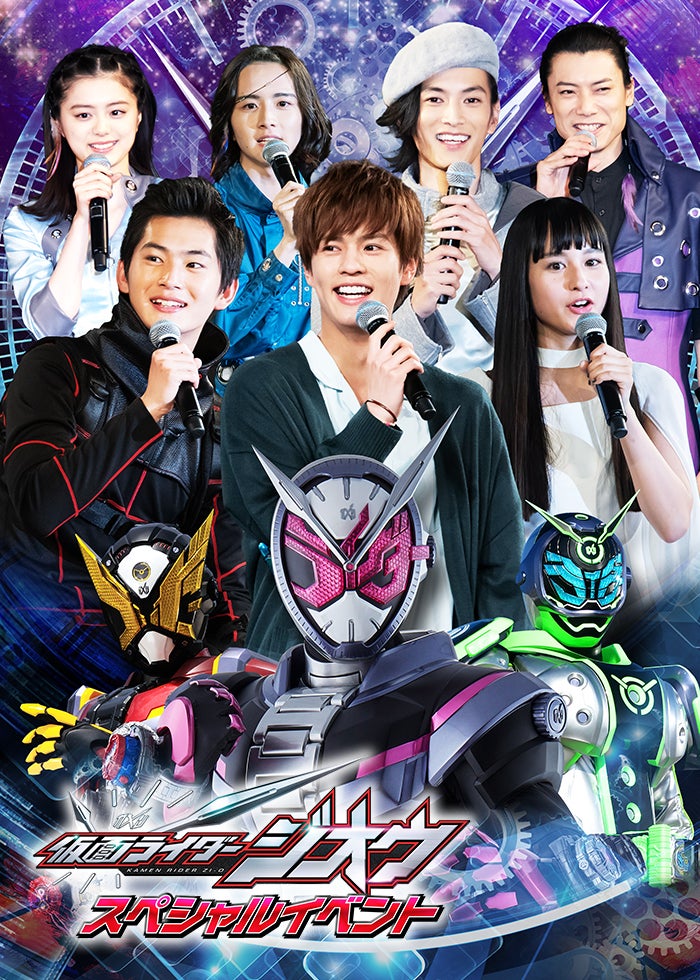 仮面ライダーリバイス スペシャルイベント 仮面ライダーリバイス スペシャルイベント | Lemino(レミノ