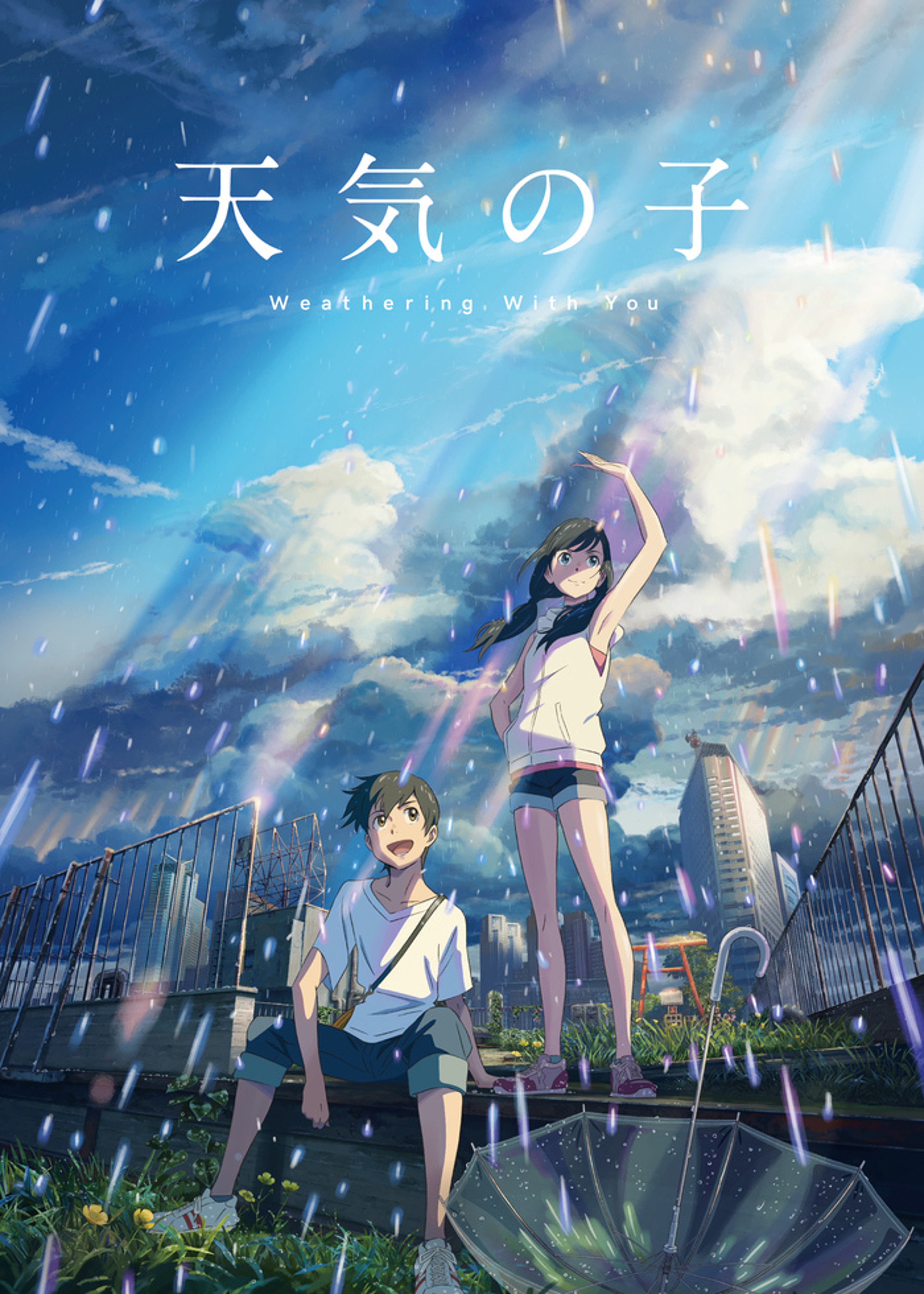 映画「劇場版 境界の彼方 -I