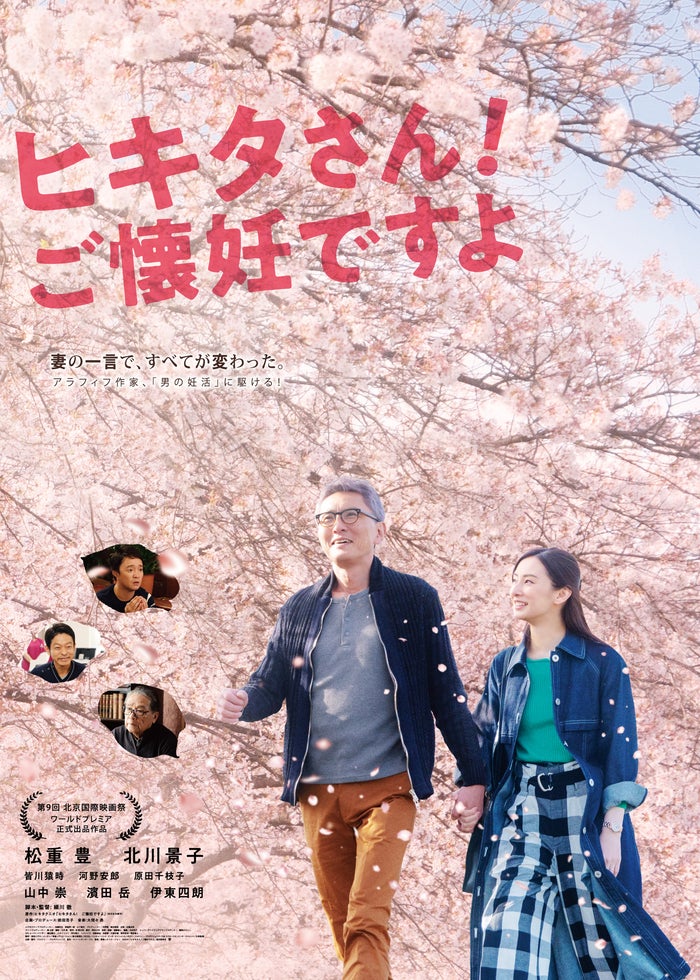 銀幕版 スシ王子！〜ニューヨークへ行く〜 | Lemino(レミノ) - 映画