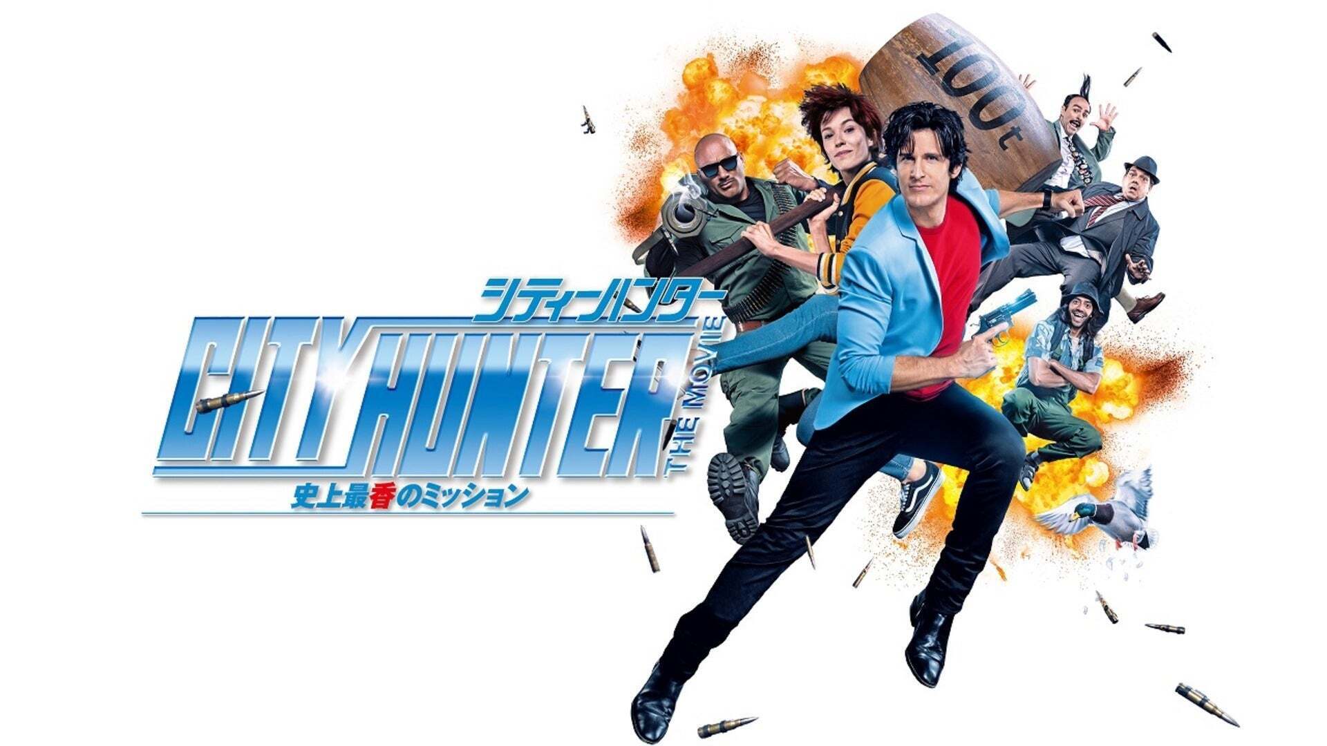 シティーハンター THE MOVIE 史上最香のミッション 豪華版('19仏)… 81MZVTFTQeL._AC_SY200_QL15_.jpg