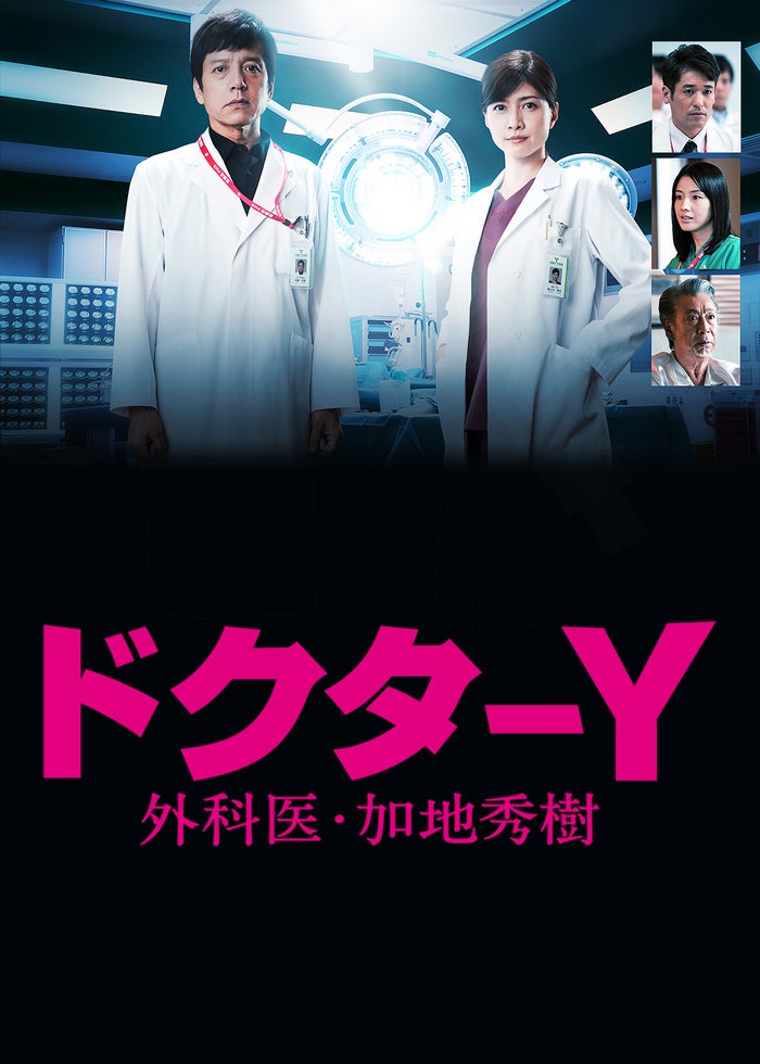 ドクターX 〜外科医・大門未知子〜（2019） ope.1 | Lemino(レミノ
