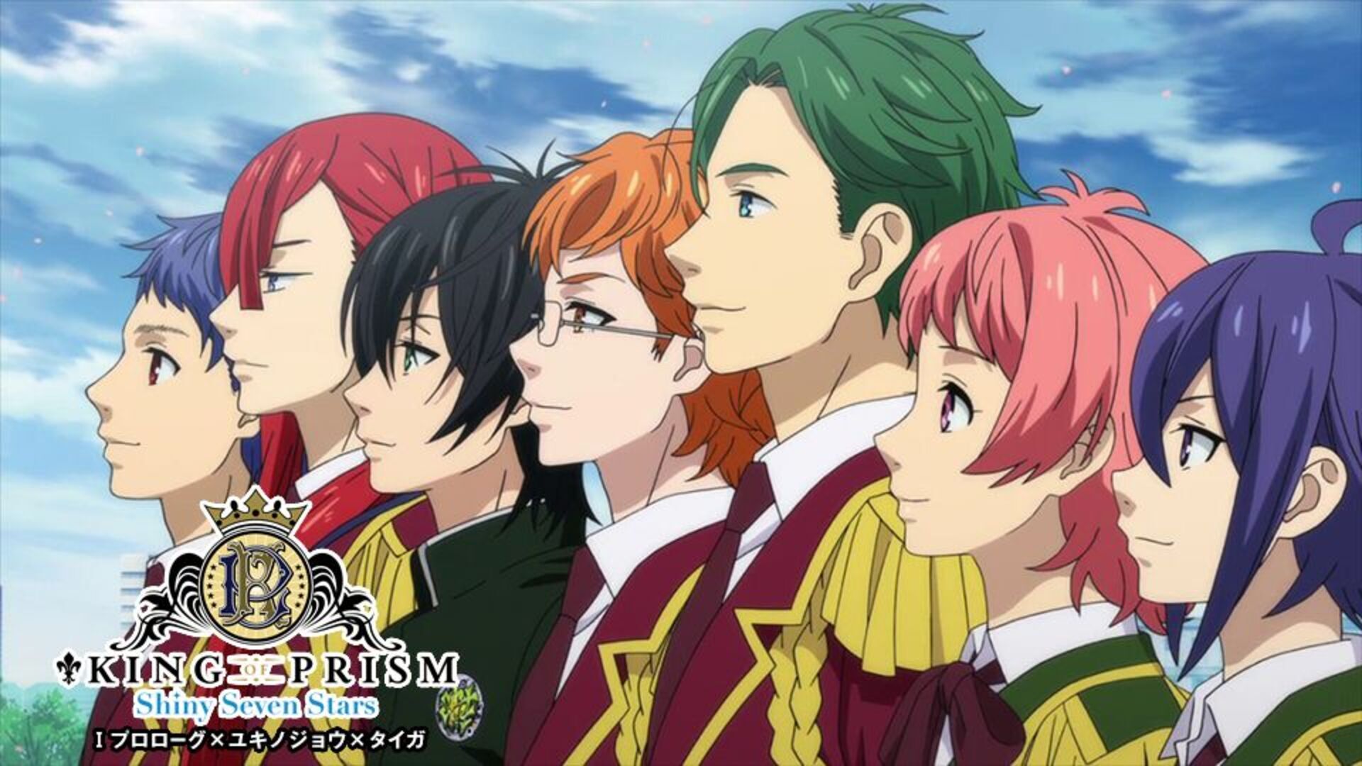 KING OF PRISM まとめ タイガ カケル カヅキ ジョージ 法月仁