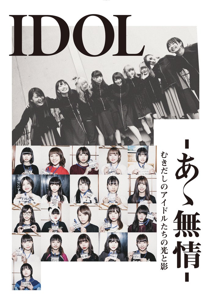 ONE FOUR KENGO THE MOVIE 〜憲剛とフロンターレ 偶然を必然に