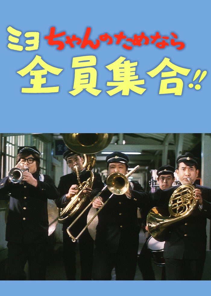 やや傷や汚れあり】東宝映画「福の神・サザエさん一家」B2