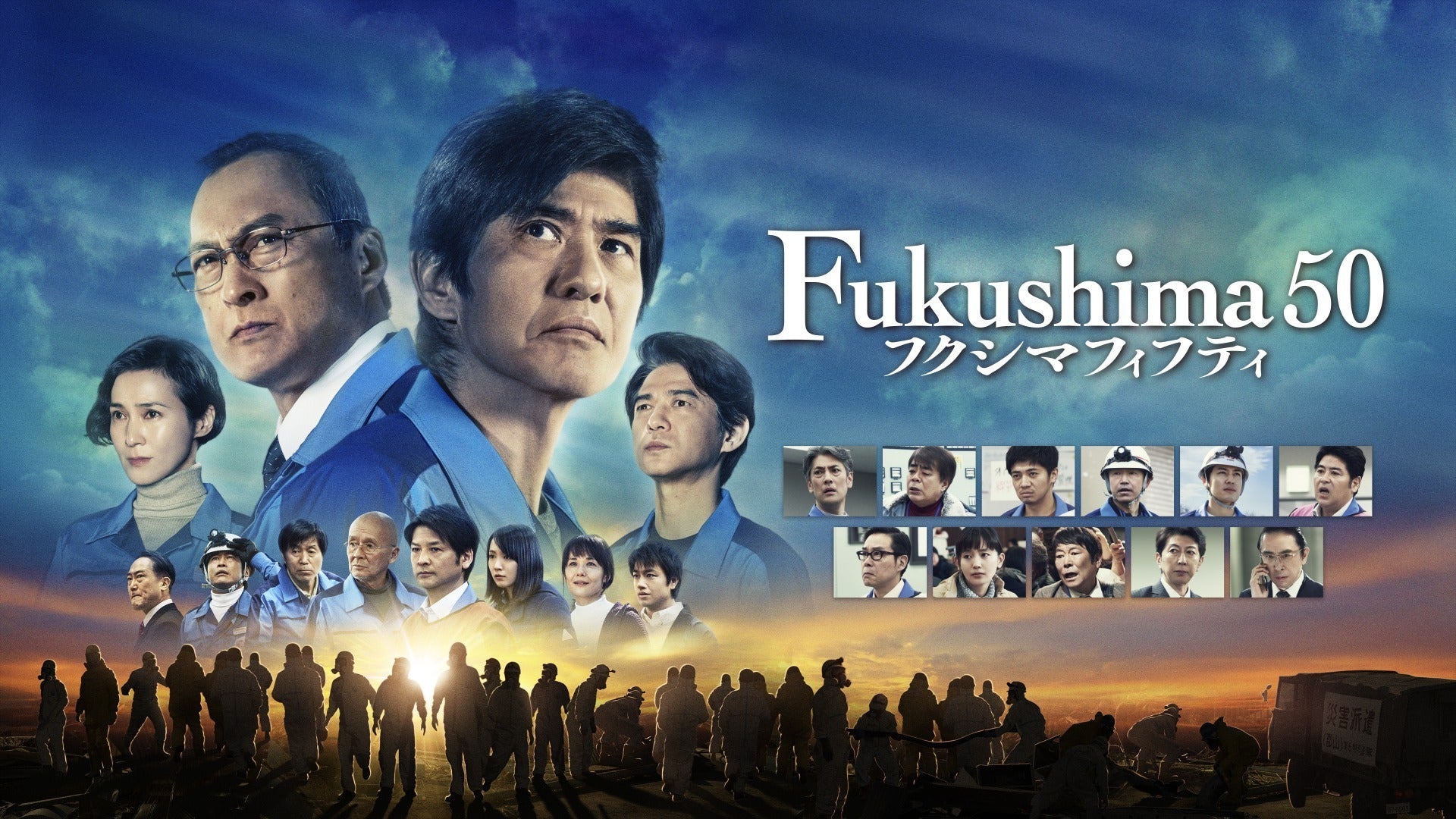 その他 Fukushima 50 [DVD] Amazon.com: Fukushima 50 : Wakamatsu, Setsuro, Sato, Koichi