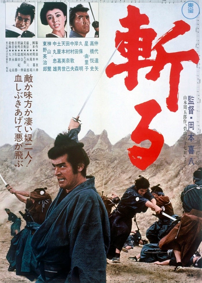 Amazon.co.jp: メイキング・オブ「幕末奇譚 SHINSEN5 ~剣豪降臨