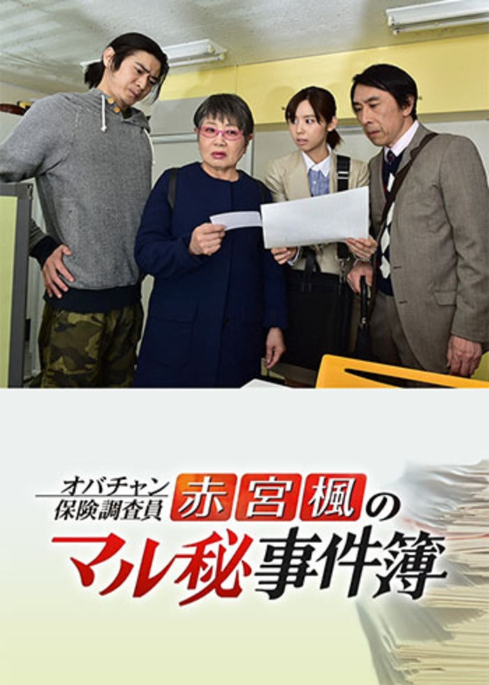 SPEC～零～/警視庁公安部公安第五課 未詳事件特別対策係事件簿