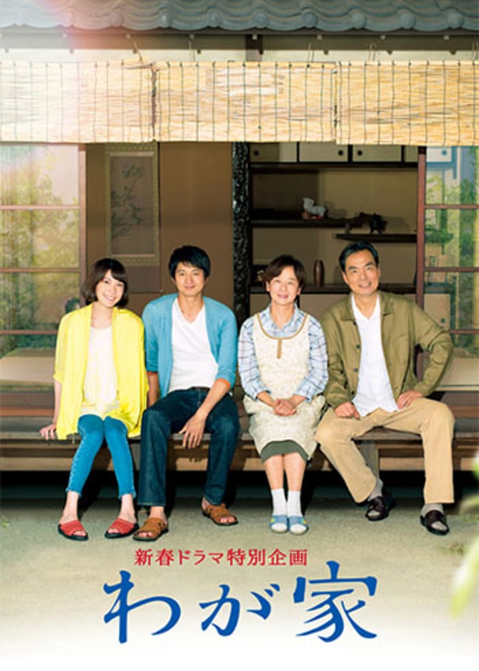 ケイゾク1〜6、特別篇、映画 ケイゾク／特別篇 ～死を契約する呪いの樹 - ドラマ情報