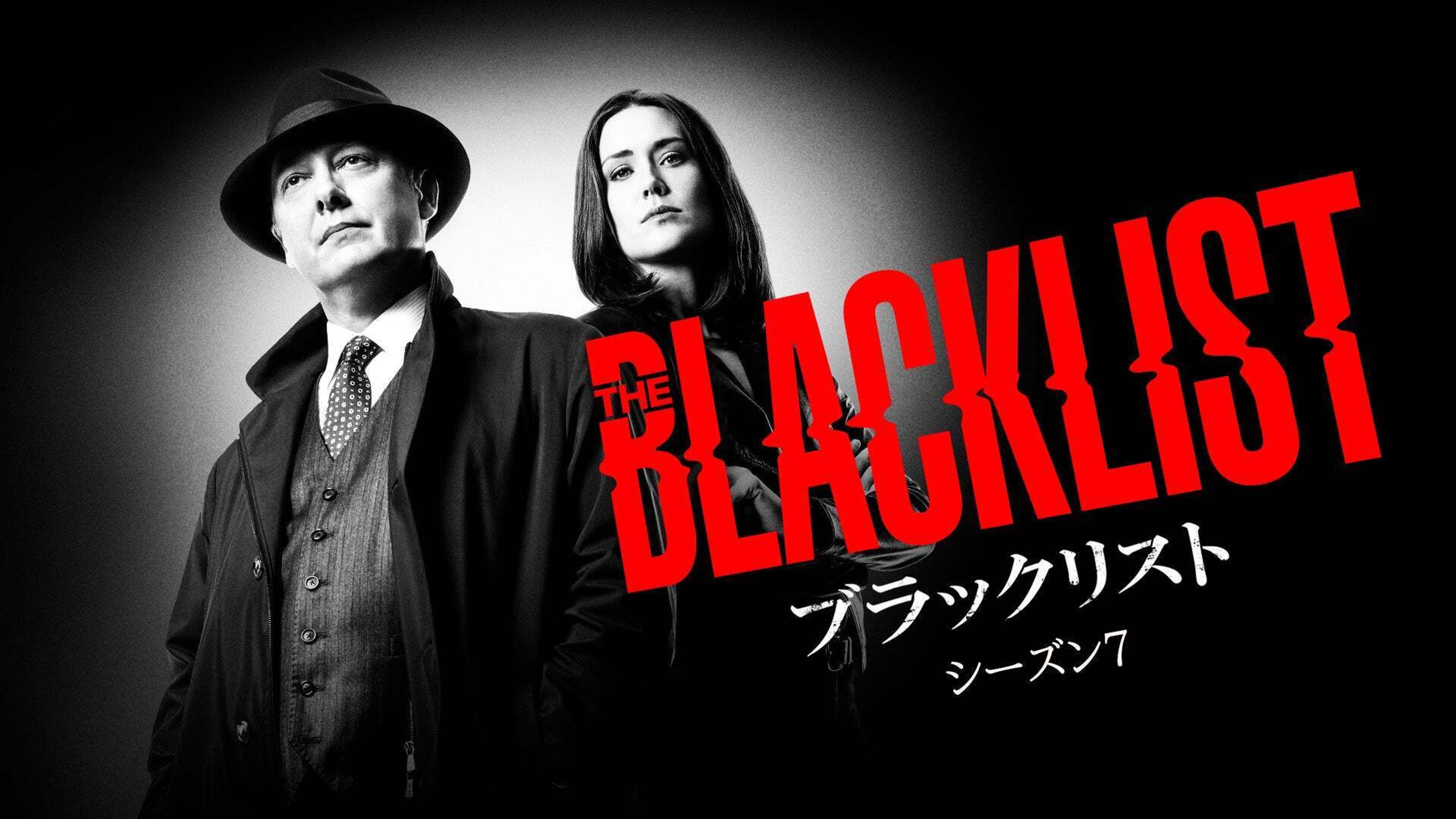 ブラックリスト シーズン7 第13話 | Lemino(レミノ) - 映画・ドラマ 