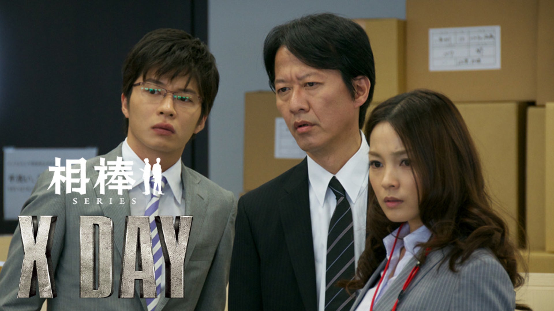 「相棒」シリーズ(3点) Amazon.co.jp: 相棒 season3 Blu-ray BOX : 水谷豊, 輿水泰弘, 櫻井