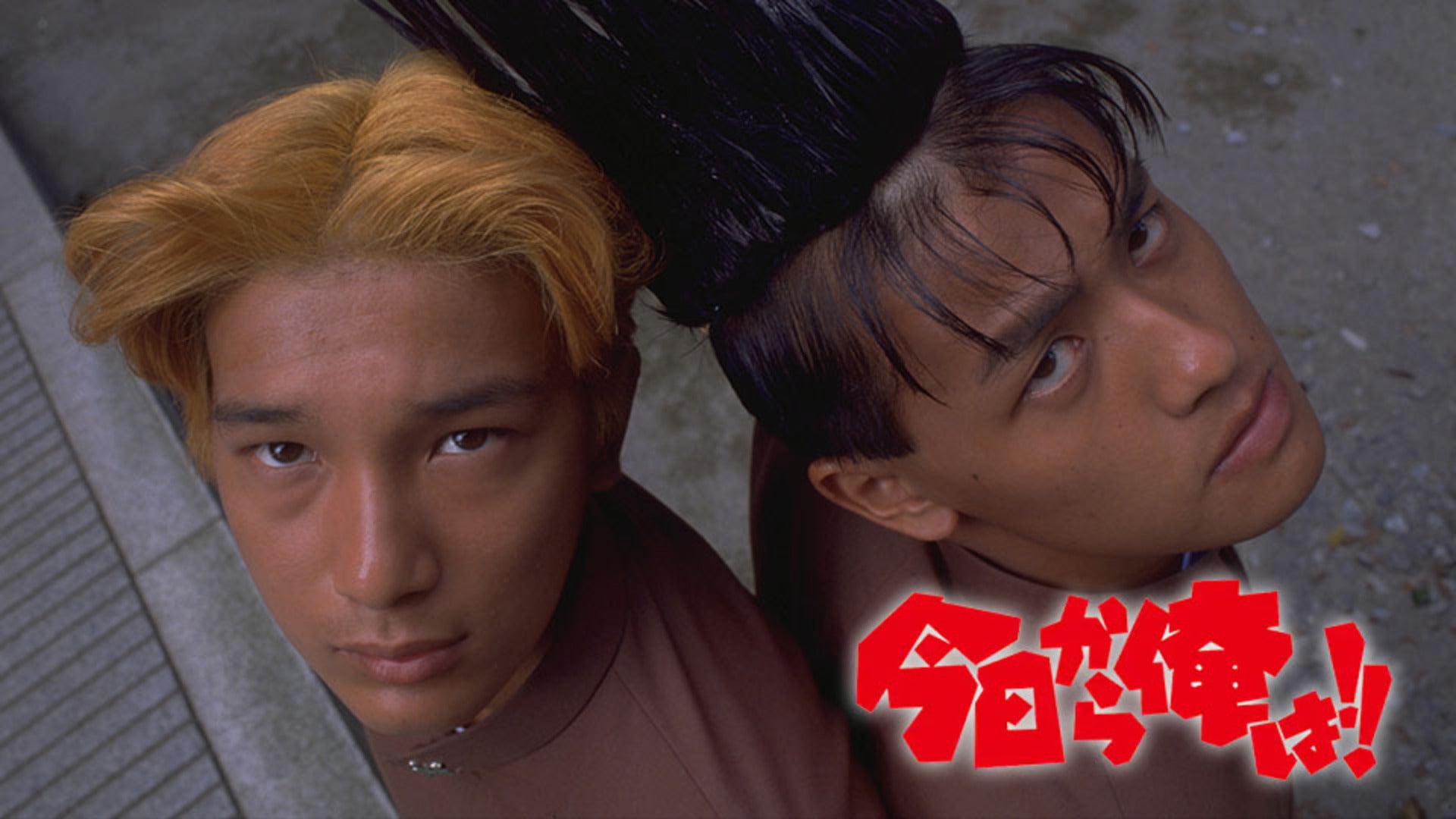 今日から俺は！！　ガッツだぜ17才　VHS 希少　最終値下げ a055b57_w1.jpg?width=3840&auto