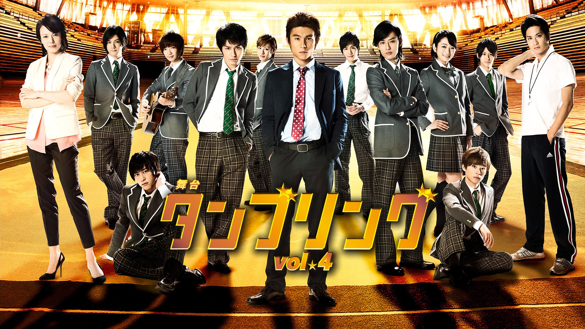 舞台 タンブリングvol.4 | Lemino(レミノ) - 映画・ドラマ