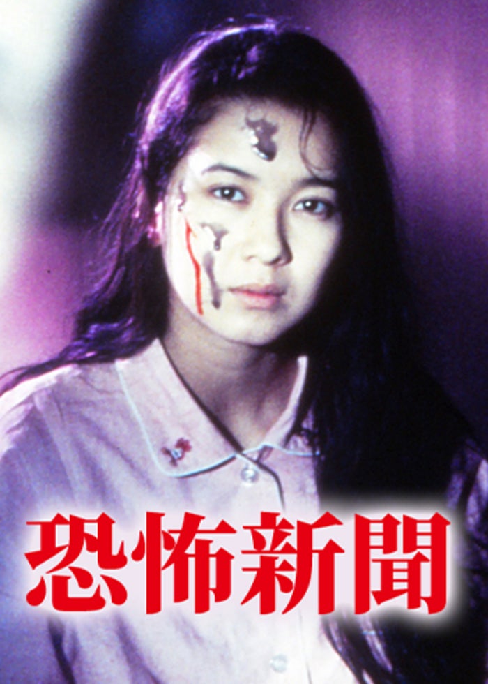 学校の怪談 3 学校の怪談3（TBR35089D）｜劇場版『学校の怪談』TtS限定グッズ