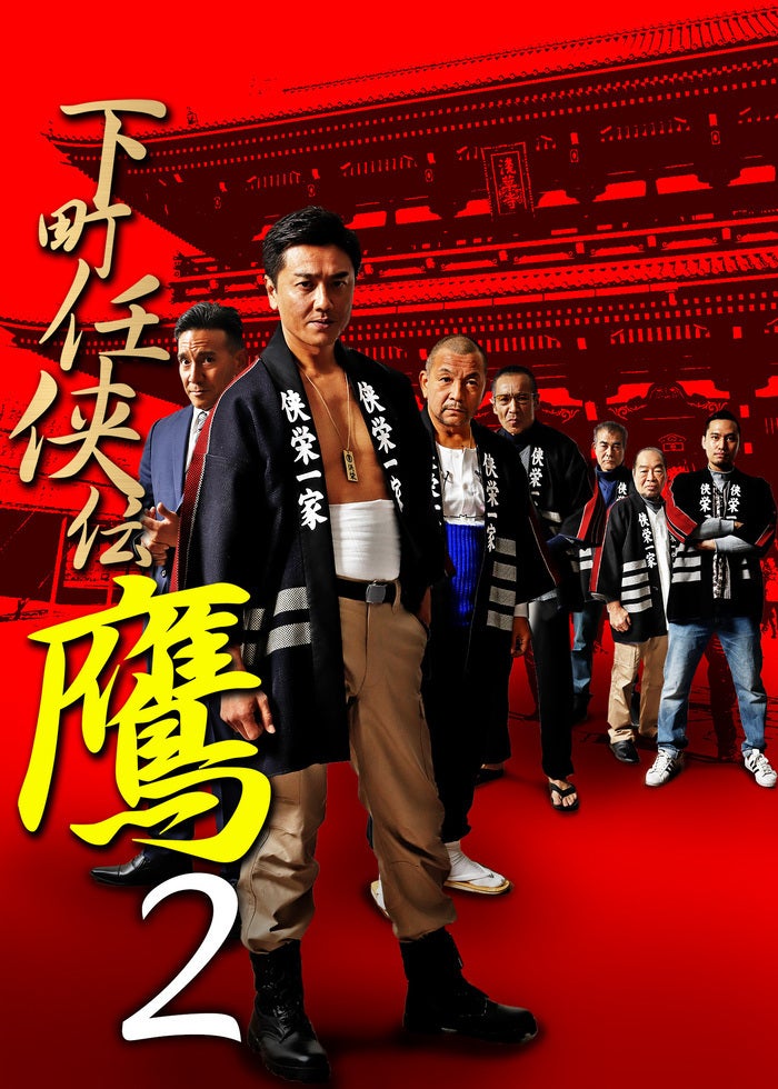 新・鯨道 侠魂 | Lemino(レミノ) - 映画・ドラマ・アニメや音楽
