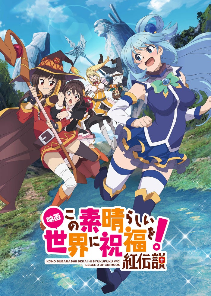 映画 この素晴らしい世界に祝福を！紅伝説 | Lemino(レミノ