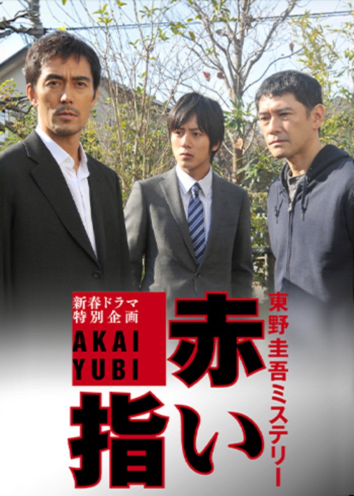 交渉人 真下正義('05フジテレビジョン/ROBOT/東宝/スカパー!WT) 交渉人 真下正義 | Lemino(レミノ) - 映画・ドラマ・アニメや