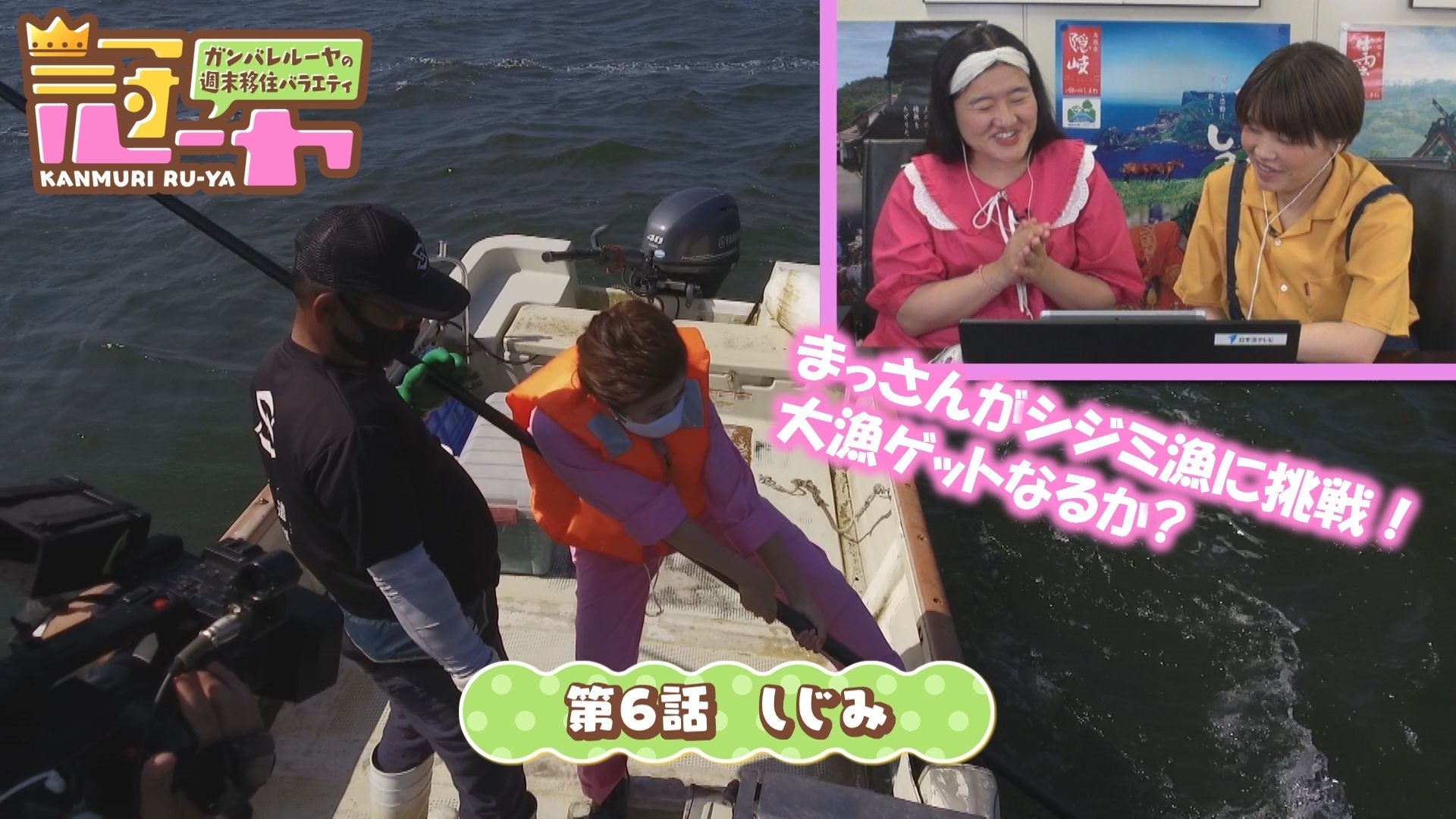 ガンバレルーヤの週末移住バラエティ 冠ルーヤ 6 Lemino(レミノ) 映画・ドラマ・アニメや音楽・ライブが見放題 ドコモの