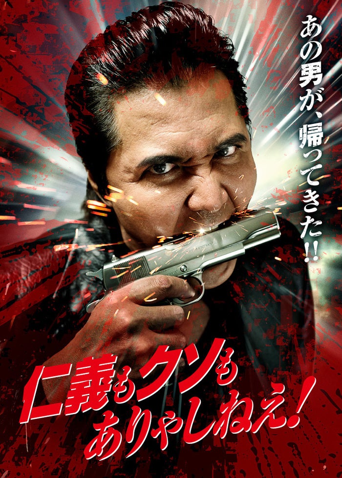 新宿スワンII | Lemino(レミノ) - 映画・ドラマ・アニメや音楽・ライブ