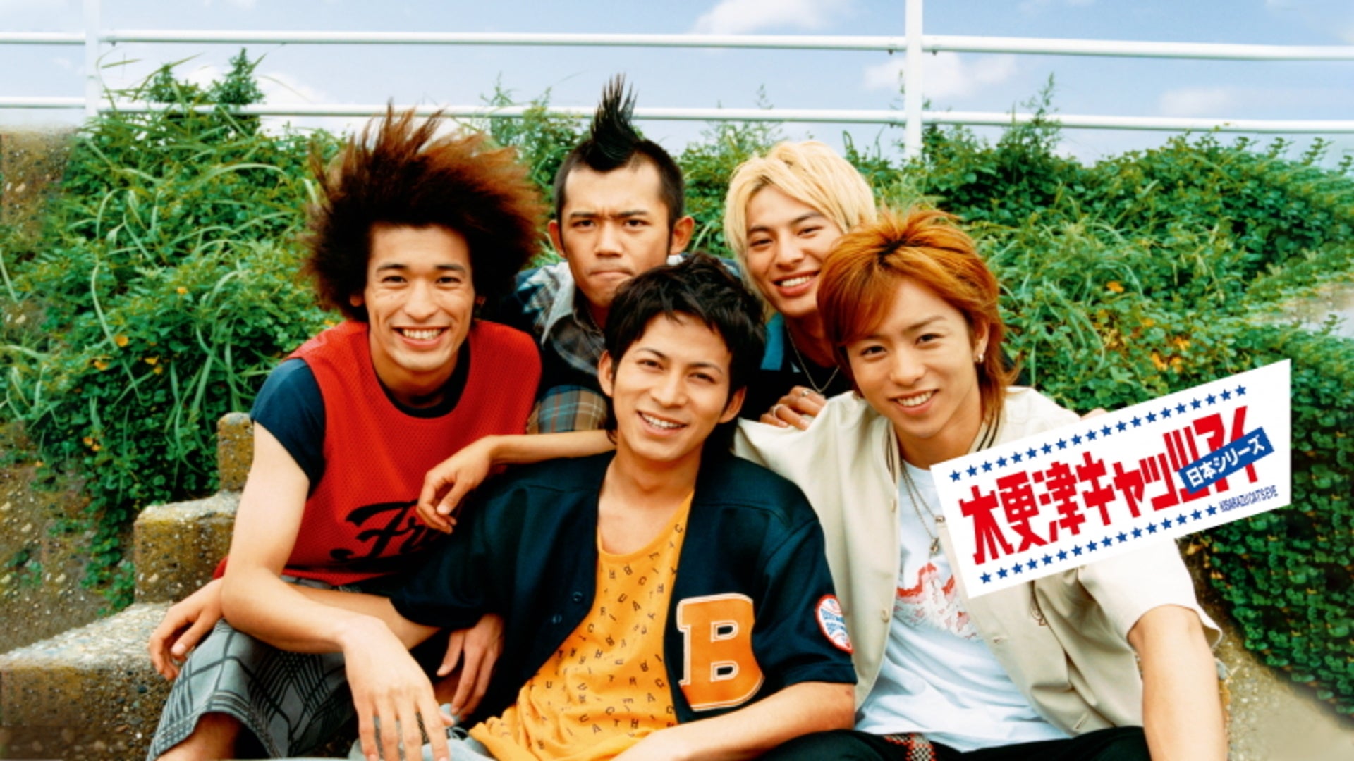 木更津キャッツアイ｜ドラマ｜見逃し無料配信はTVer！人気の動画見放題