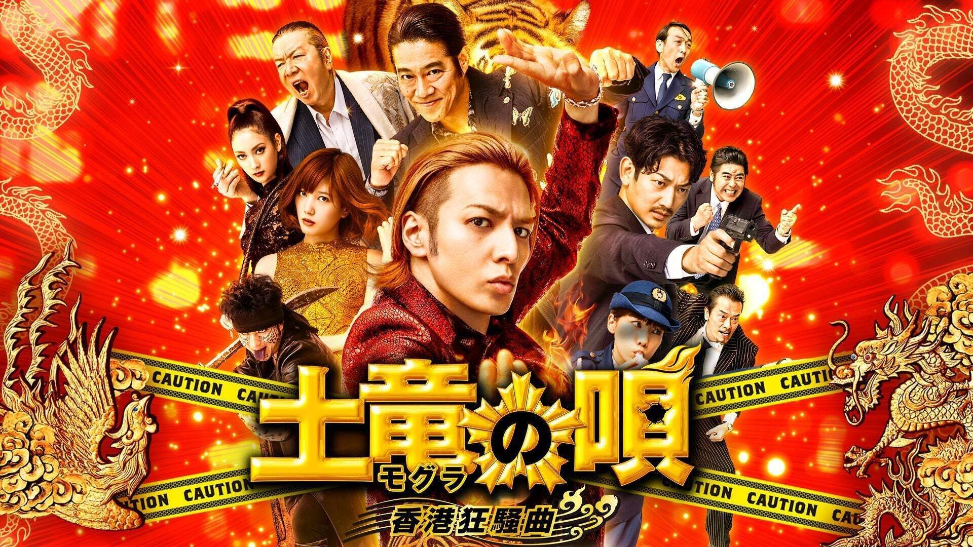 Amazon.co.jp: 土竜の唄外伝 狂蝶の舞 (1) (ビッグコミックス