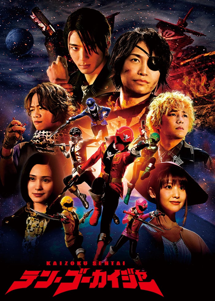 特命戦隊ゴーバスターズ THE MOVIE 東京エネタワーを守れ！ | Lemino