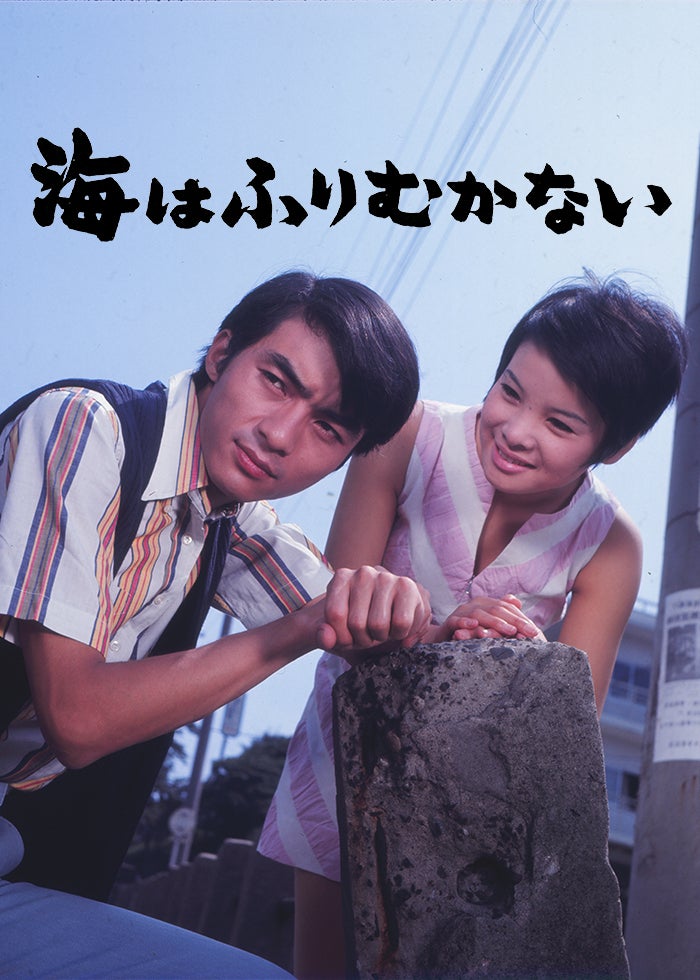 ALWAYS 三丁目の夕日'64 | Lemino(レミノ) - 映画・ドラマ・アニメや