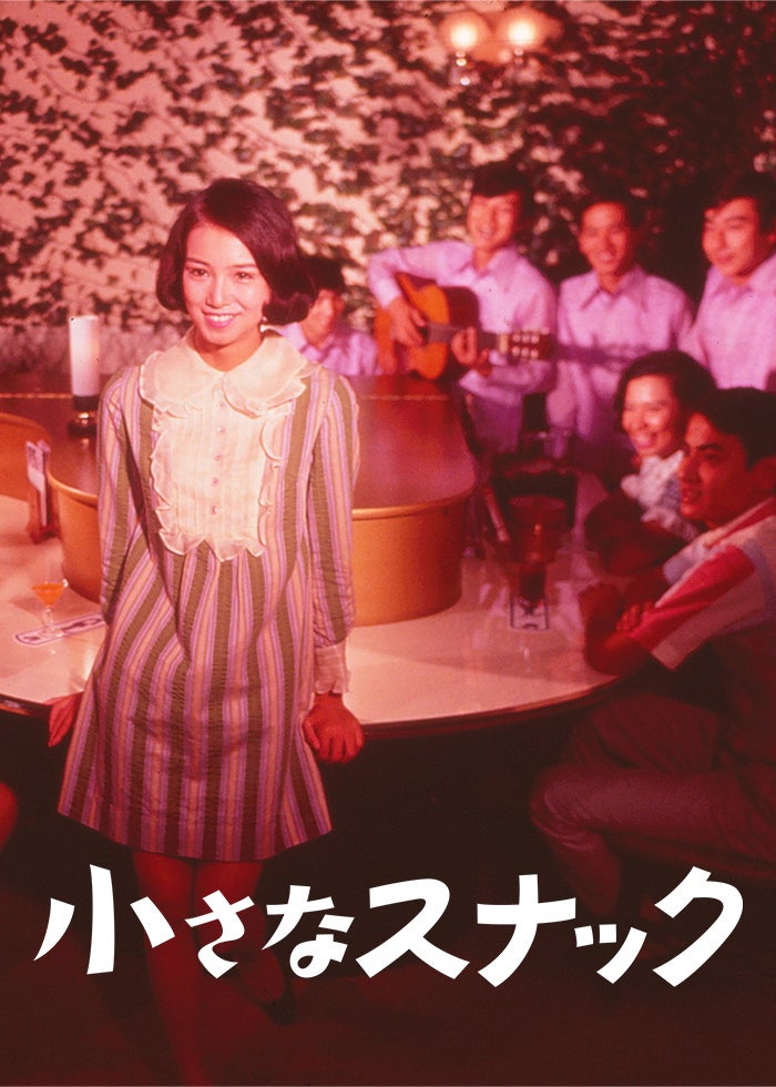 邦画・日本映画 Slimina セカンドステップ 僕らの人生第2章 - 映画情報・レビュー・評価