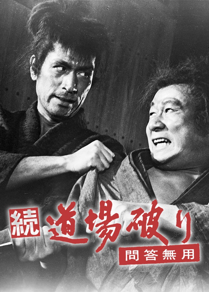 〈あの頃映画〉 必殺仕掛人 春雪仕掛針 [DVD] Amazon.co.jp: 必殺仕掛人 春雪仕掛針 [DVD] : 緒形拳, 林与一