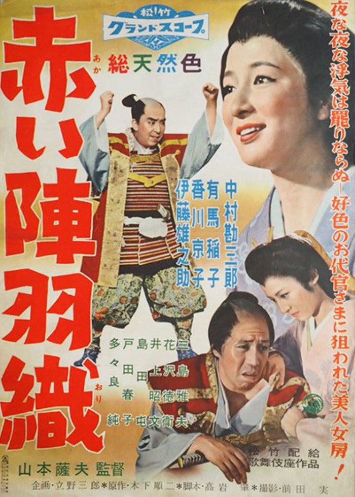 〈あの頃映画〉 必殺仕掛人 春雪仕掛針 [DVD] Amazon.co.jp: 必殺仕掛人 春雪仕掛針 [DVD] : 緒形拳, 林与一