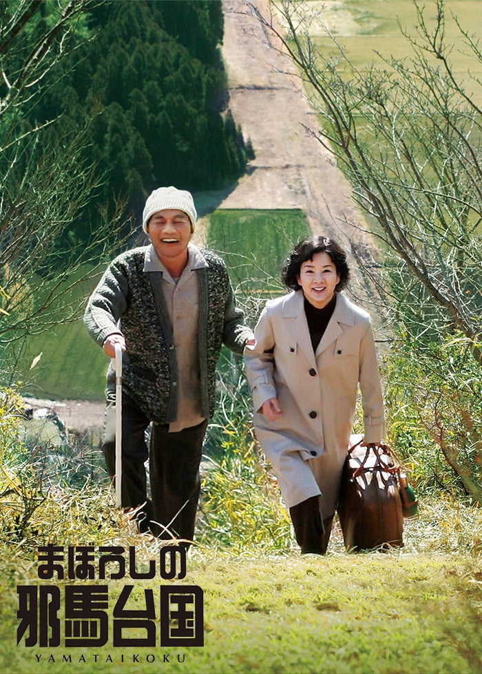 デコトラの鷲 其の五 火の国熊本親子特急便 | Lemino(レミノ) - 映画