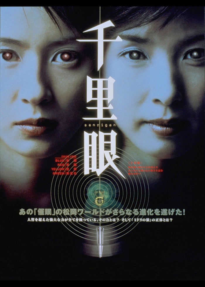 交渉人 真下正義('05フジテレビジョン/ROBOT/東宝/スカパー!WT) 交渉人 真下正義 | Lemino(レミノ) - 映画・ドラマ・アニメや