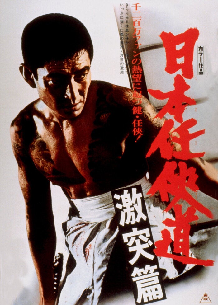 新・鯨道 侠魂 | Lemino(レミノ) - 映画・ドラマ・アニメや音楽