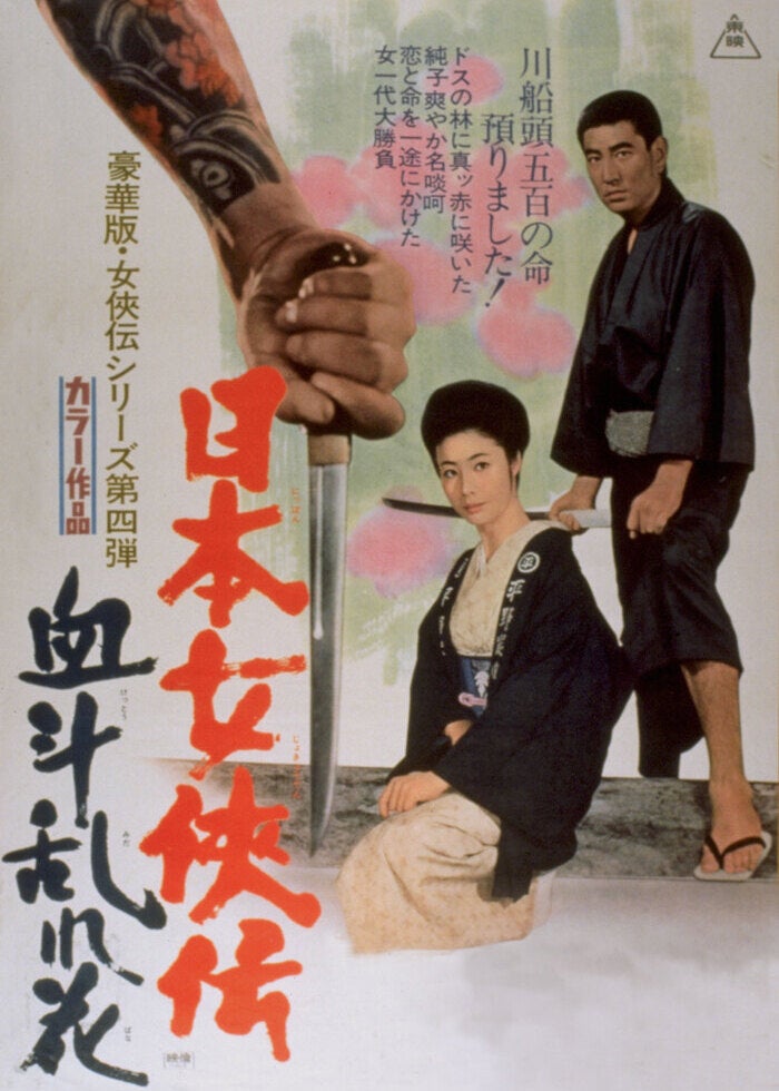 セ32♣️ 新・鯨道　侠魂  全２巻 新・鯨道 侠魂 | Lemino(レミノ) - 映画・ドラマ・アニメや音楽