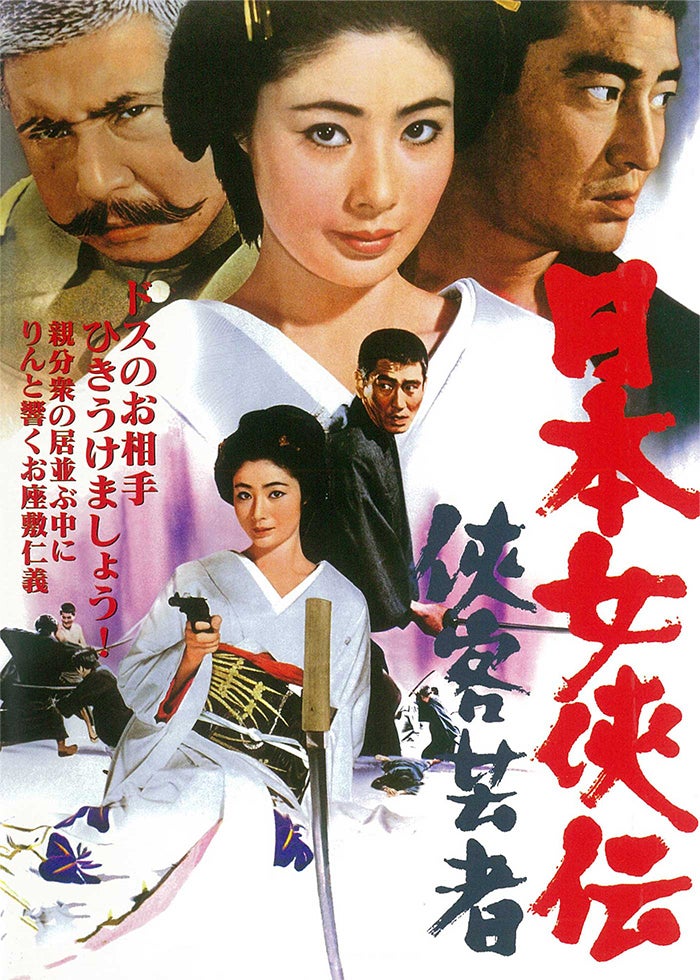 新・鯨道 侠魂 | Lemino(レミノ) - 映画・ドラマ・アニメや音楽