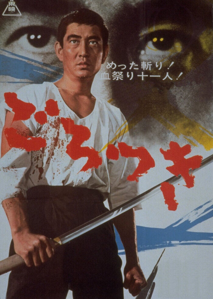 新・鯨道 侠魂 | Lemino(レミノ) - 映画・ドラマ・アニメや音楽