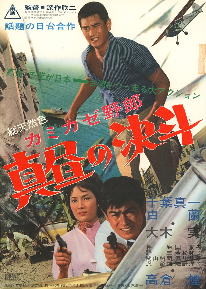 幕末奇譚 SHINSEN5 弐 風雲伊賀超え | Lemino(レミノ