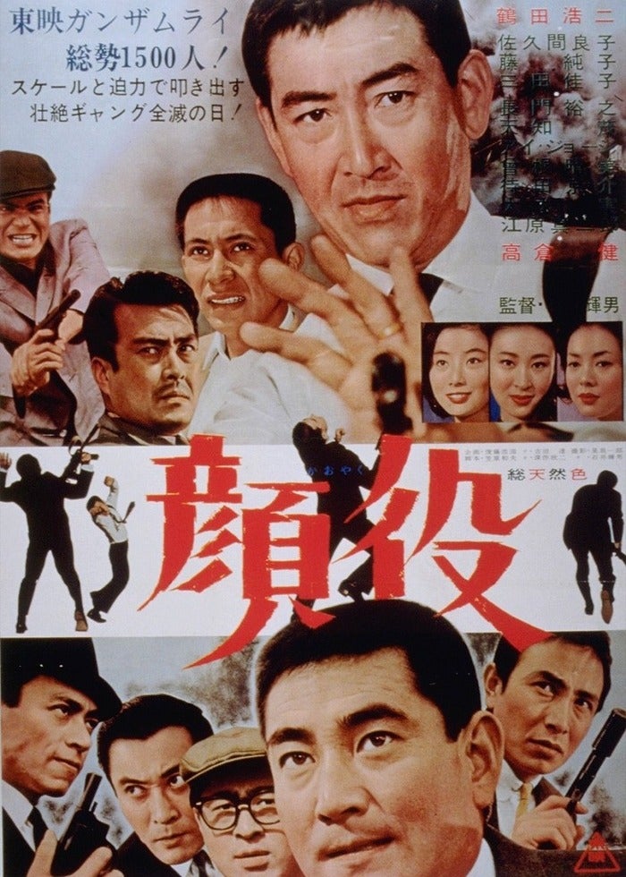 B2大 ポスター　実説 沖縄ヤクザ抗争 いくさ世アシバー 上原勇一 Yahoo!オークション - 実説 沖縄ヤクザ抗争 いくさ世 アシバー